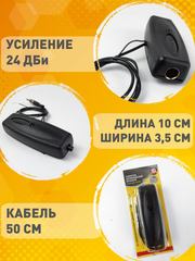 АВТОМОБИЛЬНЫЙ АНТЕННЫЙ УСИЛИТЕЛЬ РАДИО FM ТРИАДА-304