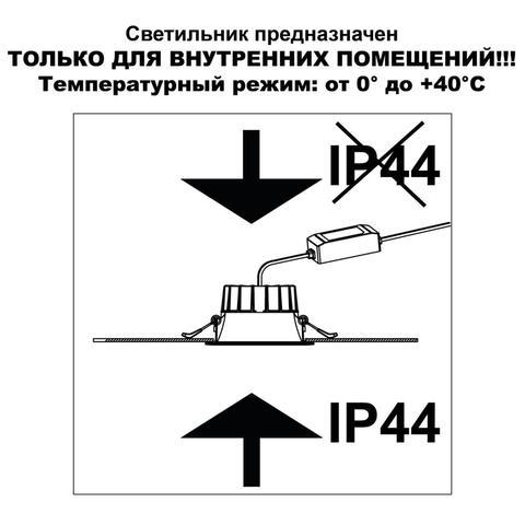 359558 WIR NT25 000 черный Светильник встраиваемый с переключателем цв. температуры IP44 LED 40W 220-240V 3000К\4000К\6000К CLARA