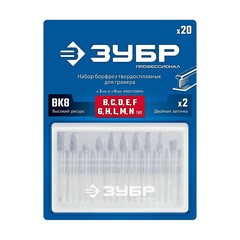 ЗУБР 20 шт набор борфрез твердосплавных, хв-к 3 мм, ПРОФЕССИОНАЛ (28816-H20)