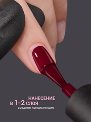 Гель-лак (Gel polish) #377, 8 ml