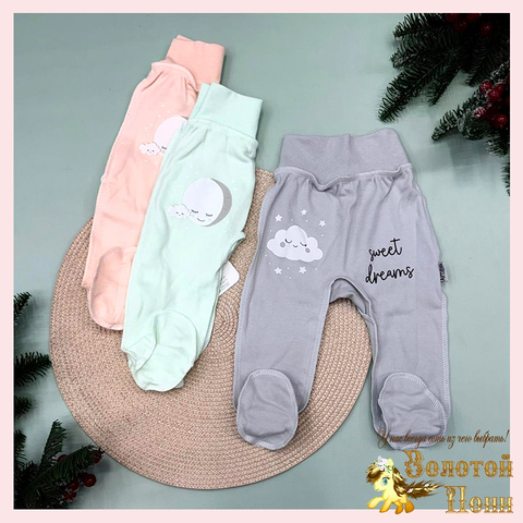 Ползунки швы наружу детские (56-62) 251125-SD1030