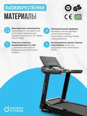 Беговая дорожка полукоммерческая OXYGEN FITNESS ARGON LED PRO