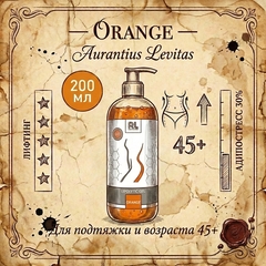 АдипоСтресс GEL ORANGE 200мл.