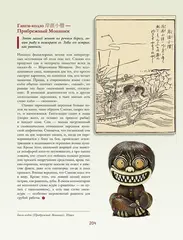 Ёкаи. Сверхъестественные существа в японской культуре