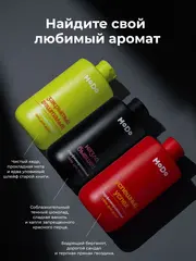 Modum MODO Гель для душа парфюм. мужской ЗАКРЫТЫЙ ГЕШТАЛЬТ (кедр,мята) 500мл (X824-606)