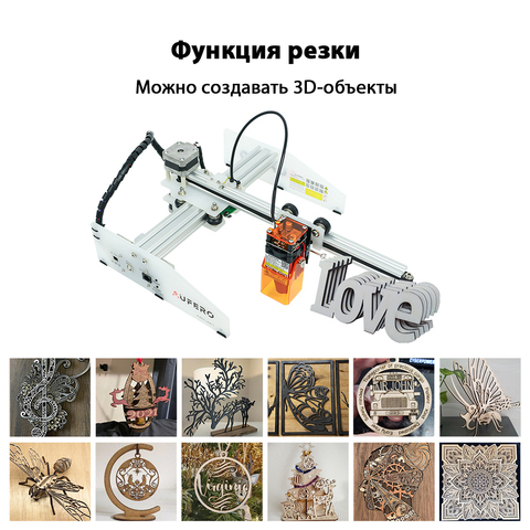 Лазерный гравер Ortur Aufero Laser1-LU2-4-LF с длиннофокусным лазером 20 Вт