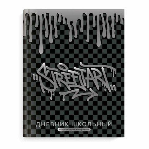 Дневник школьный арт. 66644 ПАНК 1 / интегральная (мягкая), А5+, 48 л., конгрев, выборочный УФ-лак, матовая ламинация, печать в одну краску, универсальная шпаргалка/