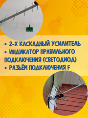 ТВ АНТЕННА МОЩНАЯ НАРУЖНАЯ ЦИФРОВАЯ АКТИВНАЯ НАПРАВЛЕННАЯТРИАДА-3360antenna.ru