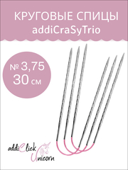 ADDI Спицы чулочные гибкие, супергладкие, addiCraSyTrio Unicorn Lace Long