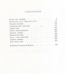 Шток. Пьесы