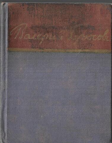 Брюсов. Стихотворения. Поэмы