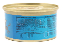 Berkley консервы для кошек №1 (тунец с кальмаром) в соусе 85 г