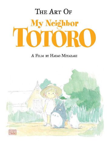 The Art Of My Neighbor Totoro (Б/У)