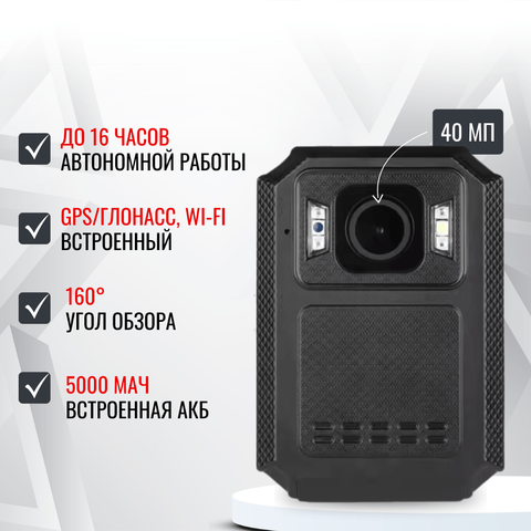 Персональный носимый видеорегистратор RIXET RX-27, встроенная АКБ