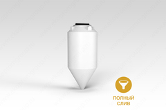 Ёмкость пластиковая пищевая ЭкоПром ФМ 1.2 240 л. конусная усиленная под плотность до 1.2 г/см3 (60x60x136см;белый) - арт.555379