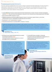 Анализатор для идентификации к антибиотикочувствительности Phoenix M50