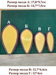 Молд пластиковый+вайнер силиконовый Н-39/1 набор лепестков хризантемы/георгина