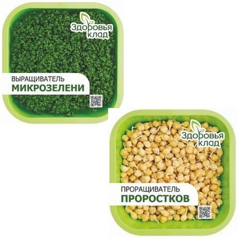 Набор  для проращивания: выращиватель микрозелени + проращиватель проростков, Здоровья клад
