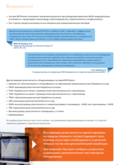 Анализатор для идентификации к антибиотикочувствительности Phoenix M50