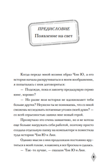 Тайна пурпурного тумана. Пророчество