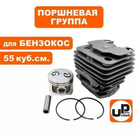 Поршневая группа UNITED PARTS для бензопил 58 куб.см. d45,2мм