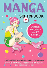 Manga Sketchbook.
