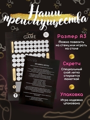 скретч плакат
