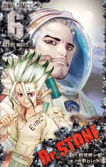Манга Dr. Stone на японском. Том 6