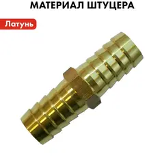 Адаптер QUATTRO ELEMENTI соединитель шлангов 