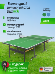 Всепогодный теннисный стол UNIX Line outdoor 14 mm SMC