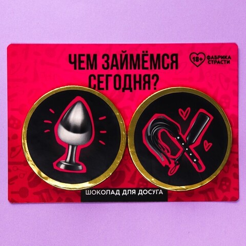 Шоколадные медали «Чем займемся сегодня», 2 шт x 25 г.