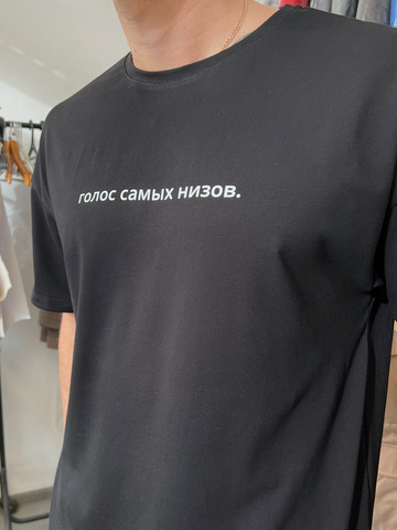 Футболка «Голос самых низов»