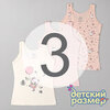 3 (5-6 лет)