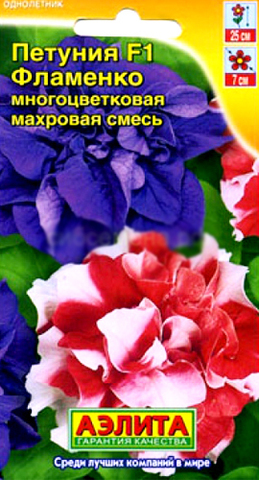 Семена Петуния Фламенко F1 многоцветковая махровая смесь, Одн
