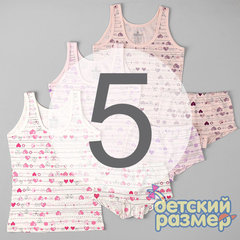 5 (9-10 лет)