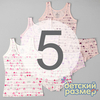 5 (9-10 лет)