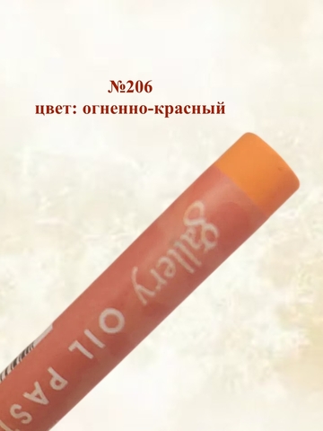 Пастель масляная мягкая профессиональная MUNGYO Gallery Набор №11 (6шт)