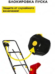 Снегоуборщик электрический DDE STE180 (1,8 кВт, захват 40/18 см) (919-914)