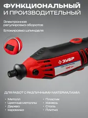 ЗУБР 242 предмета, 130 Вт, набор мини-насадок с гравером (ЗГ-130ЭК H242)