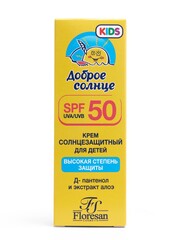 Флоресан Солнцезащитная серия ДОБРОЕ СОЛНЦЕ Крем для детей SPF 50+  50мл (Ф-97)