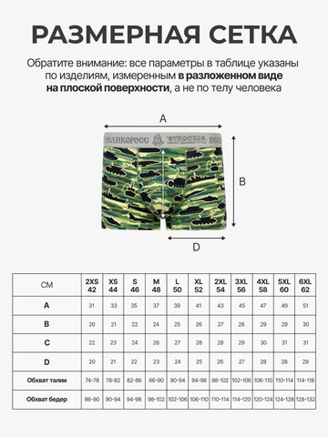 Комплект из 3-х трусов боксеров - «Зелёные военные»
