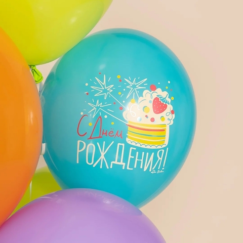 Шар с днем рождения, 