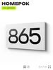 Номер на дверь 865, табличка на дверь для офиса, квартиры, кабинета, аудитории, склада, белая 120х70 мм, Айдентика Технолоджи