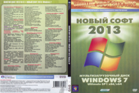 Золотой софт №13. Новый софт 2013. Windows 7