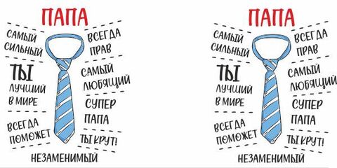 Урал Сувенир - Кружка Папе, 300 мл №0004