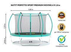 Батут с защитной сеткой PERFETTO SPORT PREMIUM MOVING 6 диаметр 1,8 м зелёный