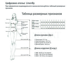 Соня. Платье миди с вышивкой под пояс PL-42184