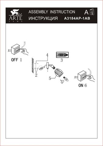 Споты Arte Lamp Biham A3184AP-1AB