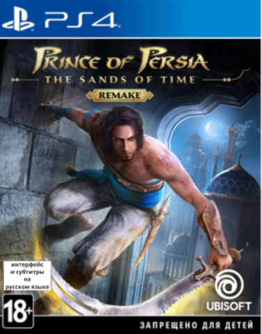 Prince of Persia: The Sands of Time Remake (диск для PS4, интерфейс и субтитры на русском языке)