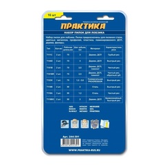 Набор пилок для лобзика ПРАКТИКА универсальный, 8 типов, 16 шт, блистер (244-391)